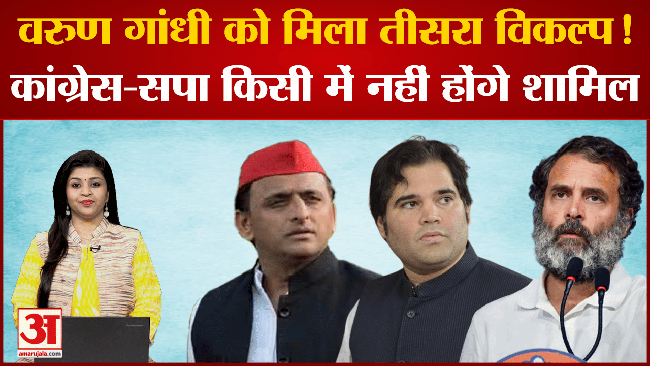 वरुण गांधी