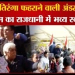 अंडर 19 महिला टीम