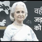 वहीदा रहमान