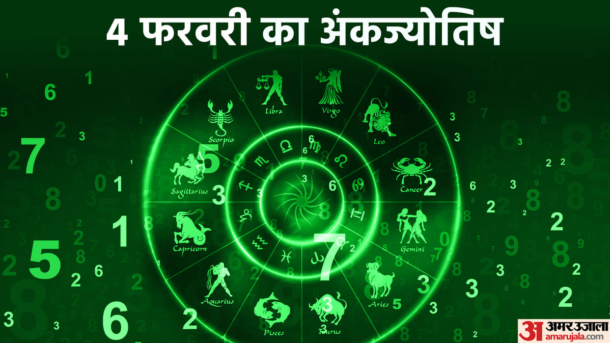 numerology prediction 04 February 2023 ank jyotish in hindi