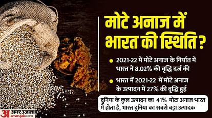 मोटे अनाज