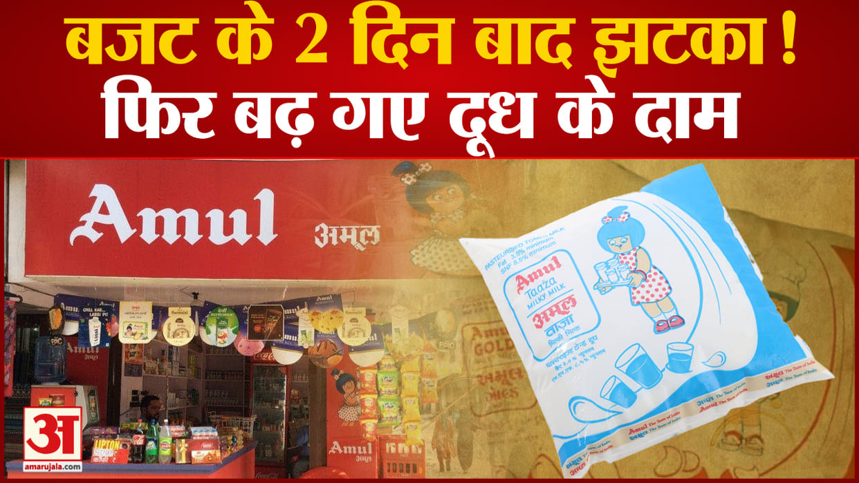 Amul-Verka increased the price of one liter of milk by three rupees
