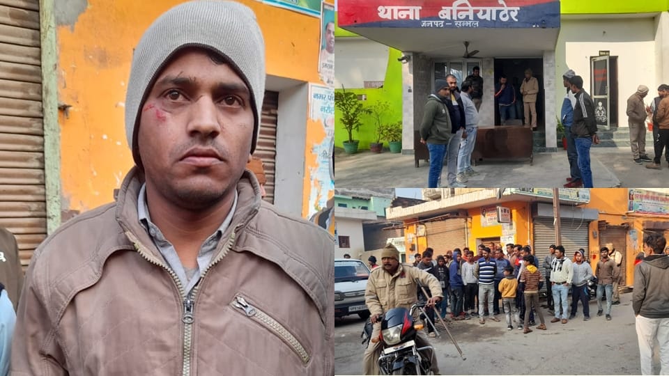 Fighting with the team that reached to check electricity in Sambhal