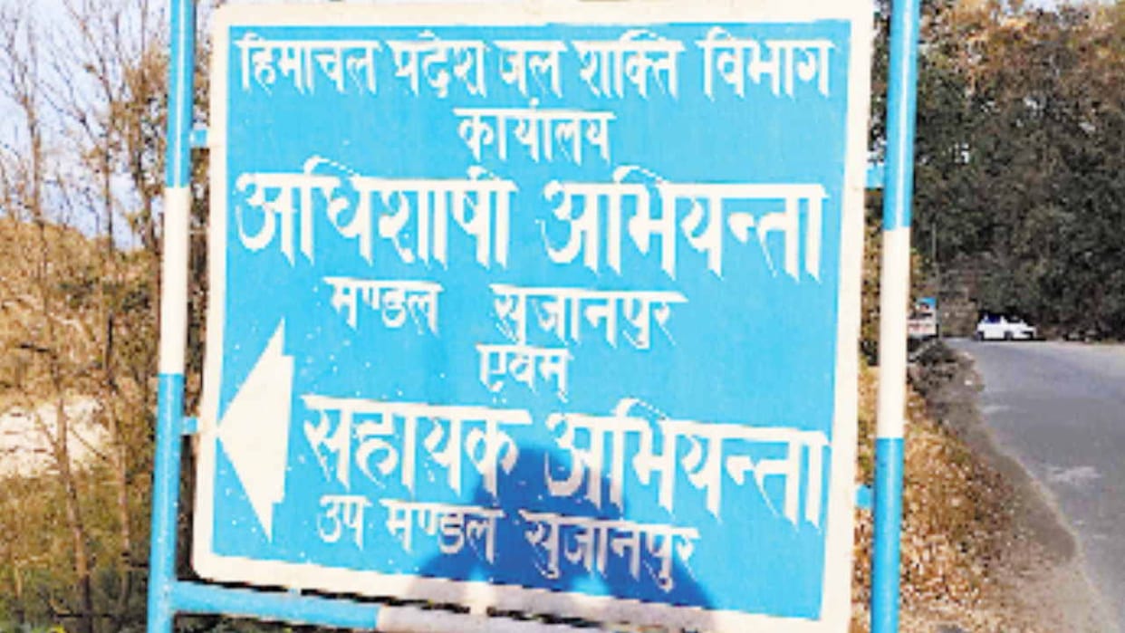 Denotify Institute himachal: 48 panchayats of Sujanpur snatched facilities, running for 35 km
