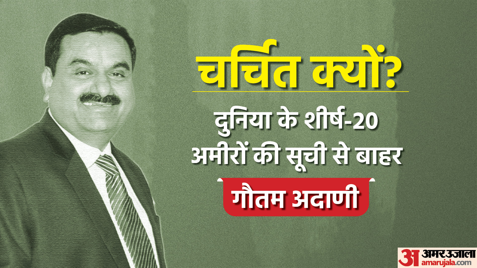 Faces Of The Day: Adani suffered huge loss after Hindenburg report and Joginder Sharma retired from cricket