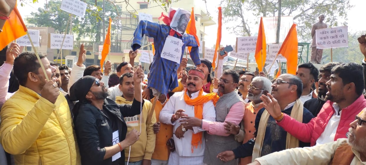 Ramcharitmanas: Hindu organizations hang Swami Prasad Maurya's effigy, demand action for treason