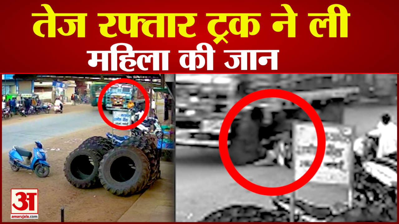 हादसे के बाद मौके से भागता ट्रक