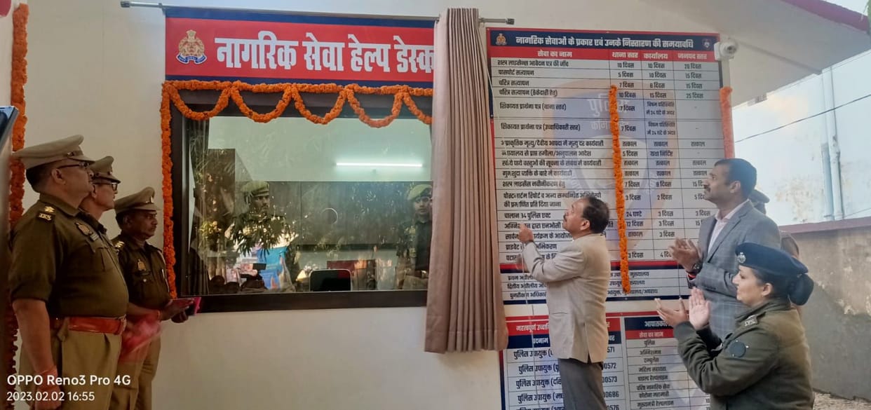 Police commissioners office will open civil service help desk in Kanpur