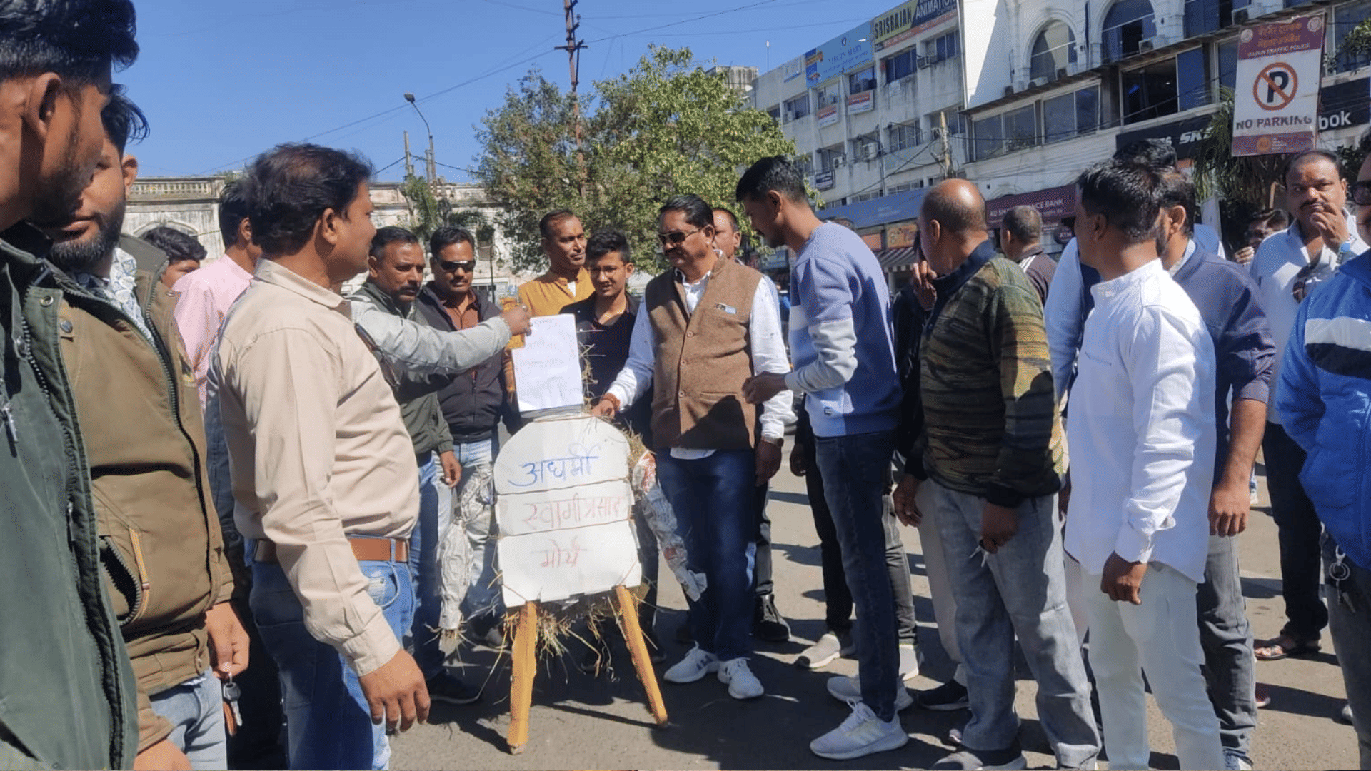 Protest against Swami Prasad Maurya's statements in Ujjain, Karni Sena burnt effigy, demanded strict action