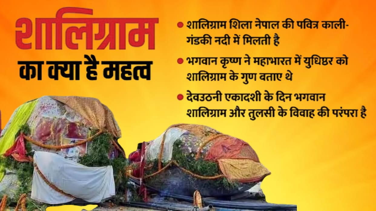 Shaligram: why idol of Ramlala is being made from the stone of Shaligram, what happen if the work is not done?