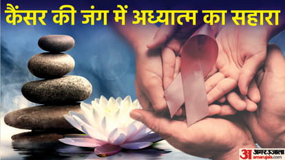कैंसर की जंग में अध्यात्म का सहारा