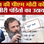 राहुल गांधी