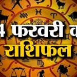 राशिफल
