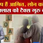 टैक्स
