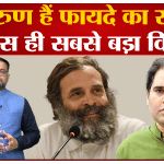वरुण गांधी