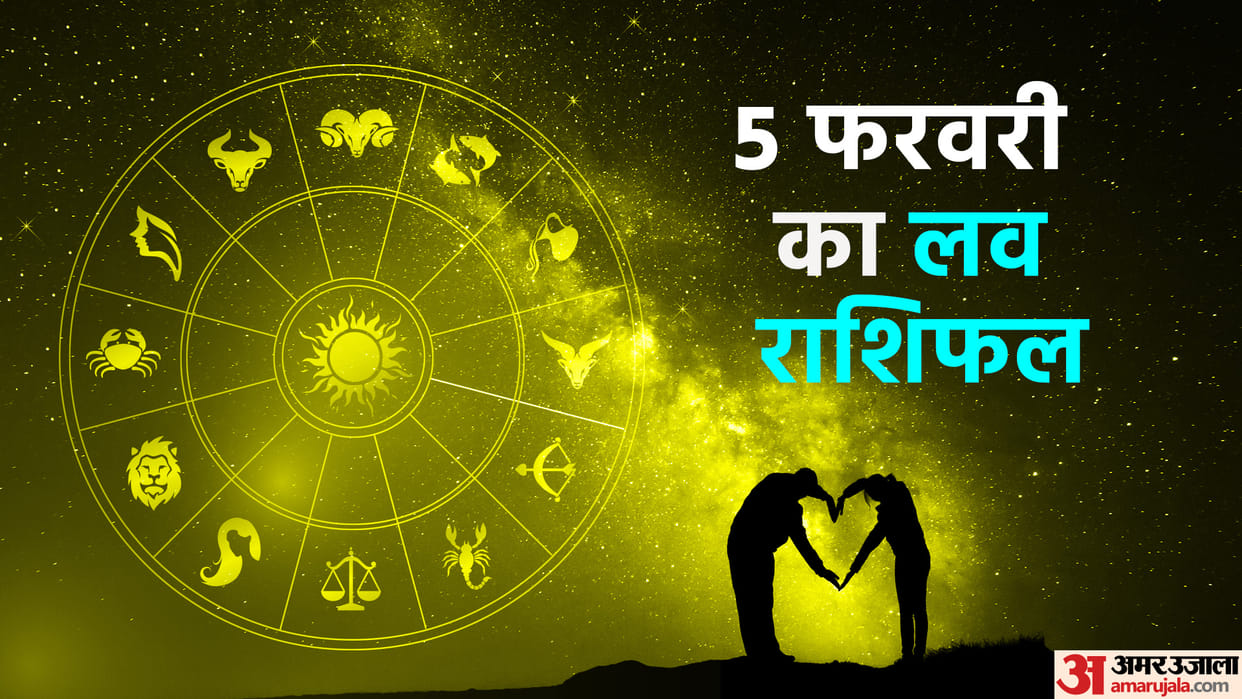 Aaj Ka Love Rashifal 05 February 2023 Love Horoscope Today Dainik Love Rashifal In Hindi