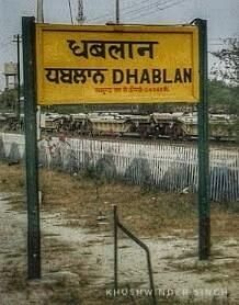 धबलान रेलवे स्टेशन