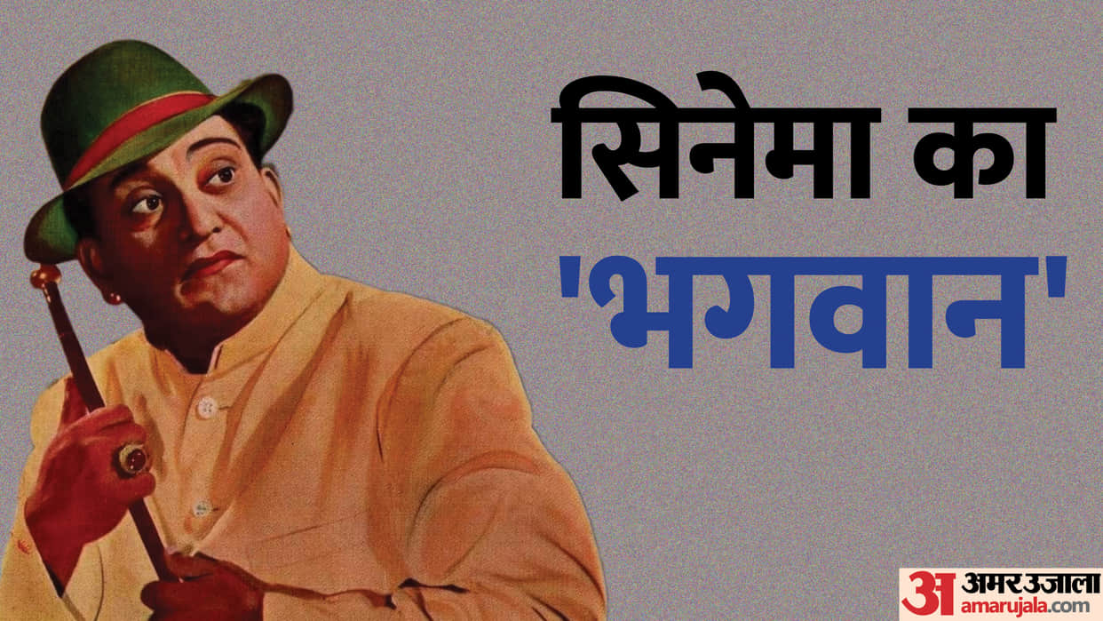 Bhagwan dada Death Anniversary know unknown facts about actor career films and last days