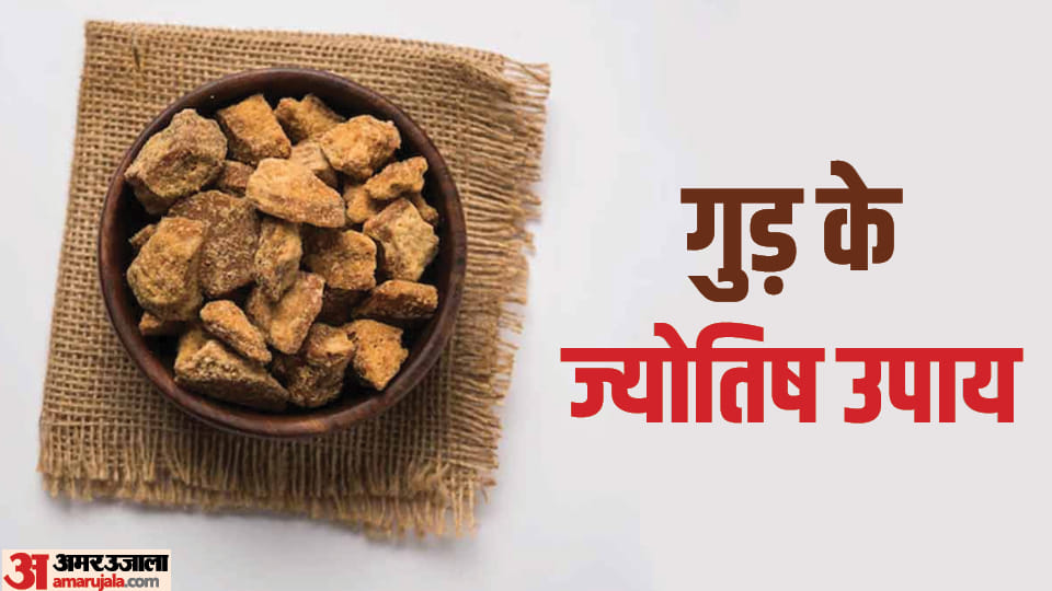 Guruwar ke Upay Jaagery remedies totake can get rid of financial issues in hindi