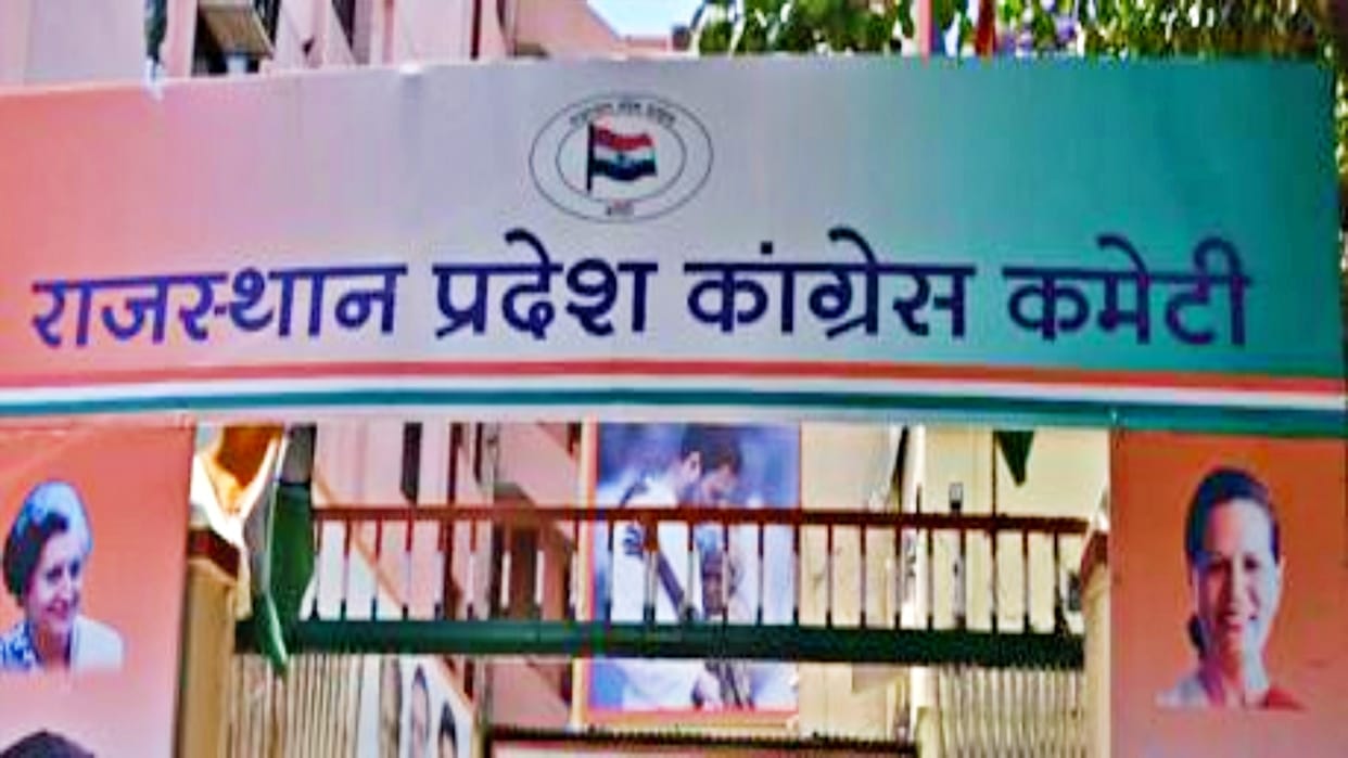 5th list of appointment of block congress presidents released