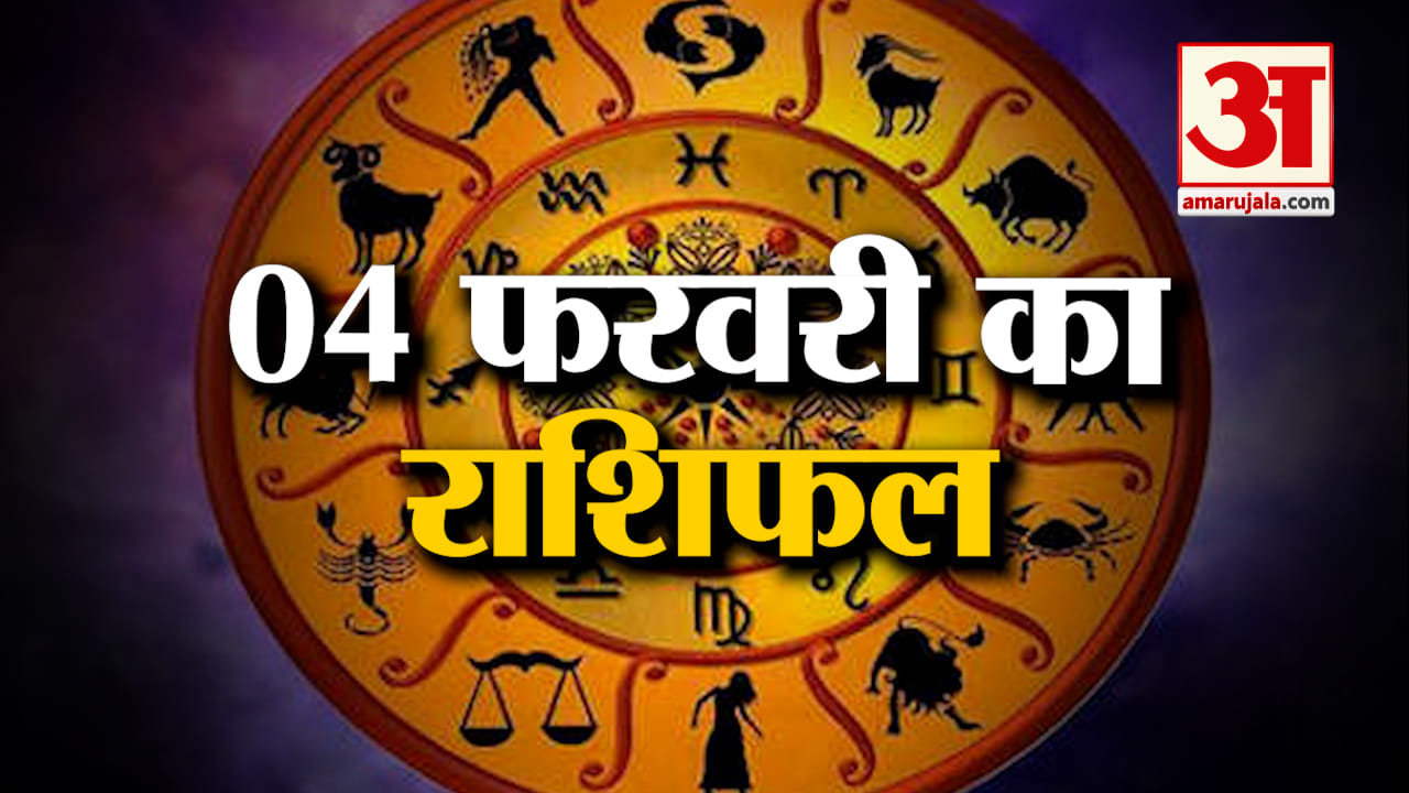 राशिफल