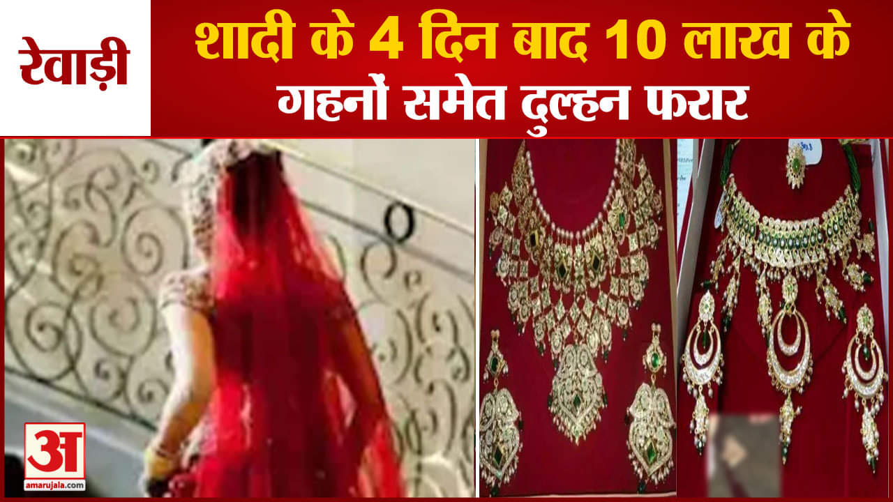 रेवाड़ी