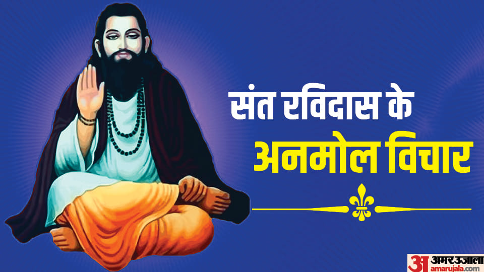 Guru Ravidas jayanti 2023 Date Know The Anmol Vachan Dohe Of Sant Ravidas In Hindi