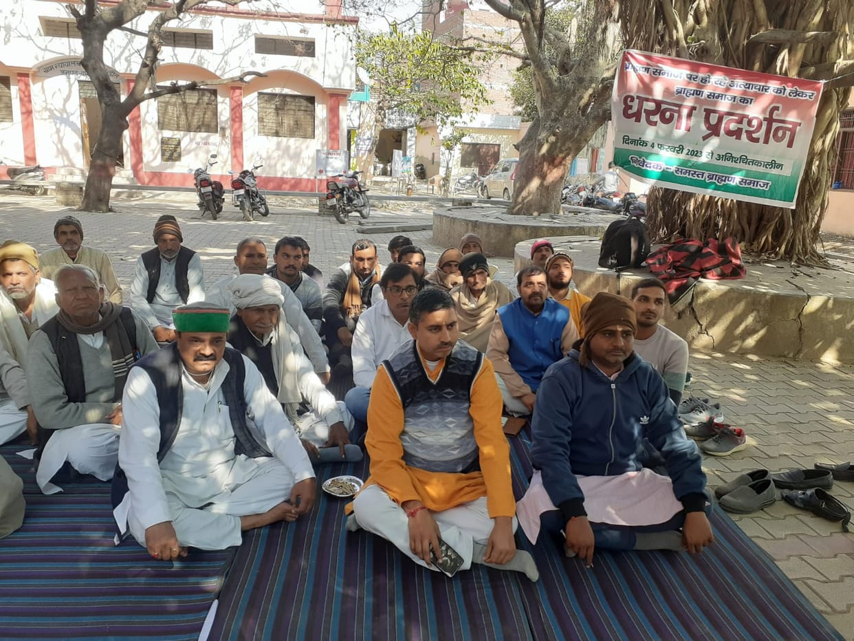 Baghpat: People of Brahmin community sitting on strike against Binauli Inspector in Tehsil
