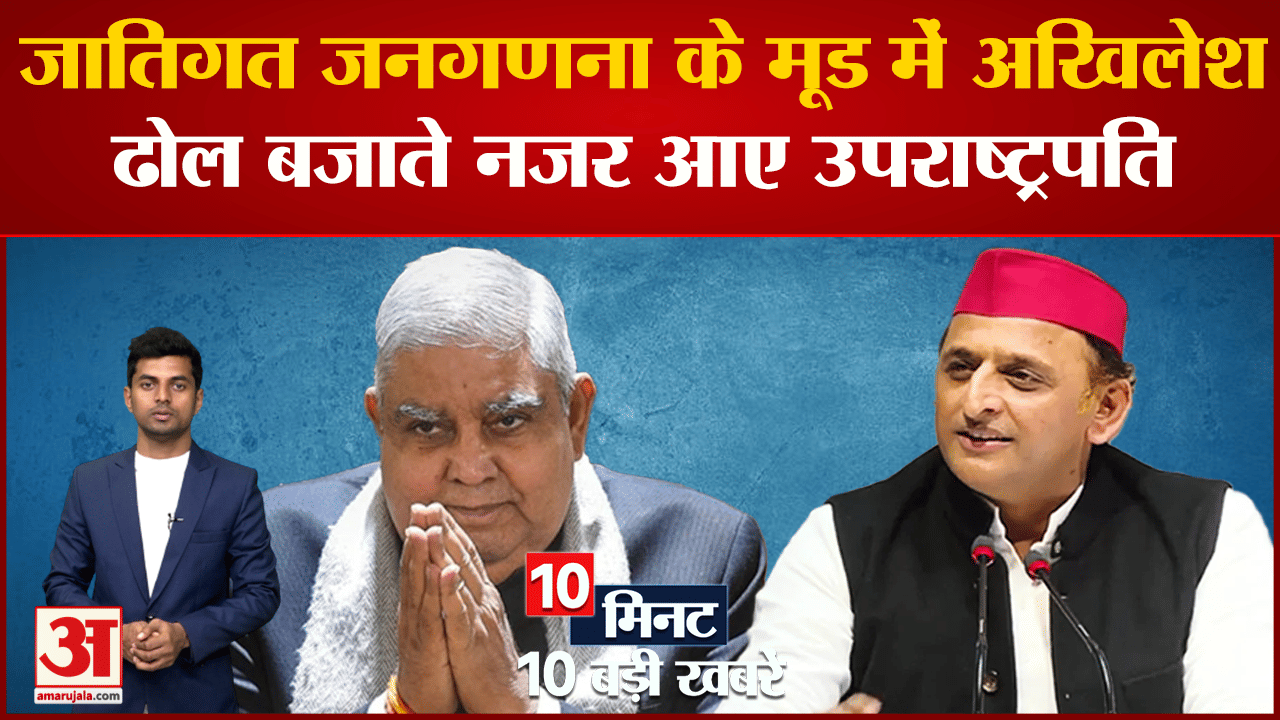 दस बड़ी खबरें