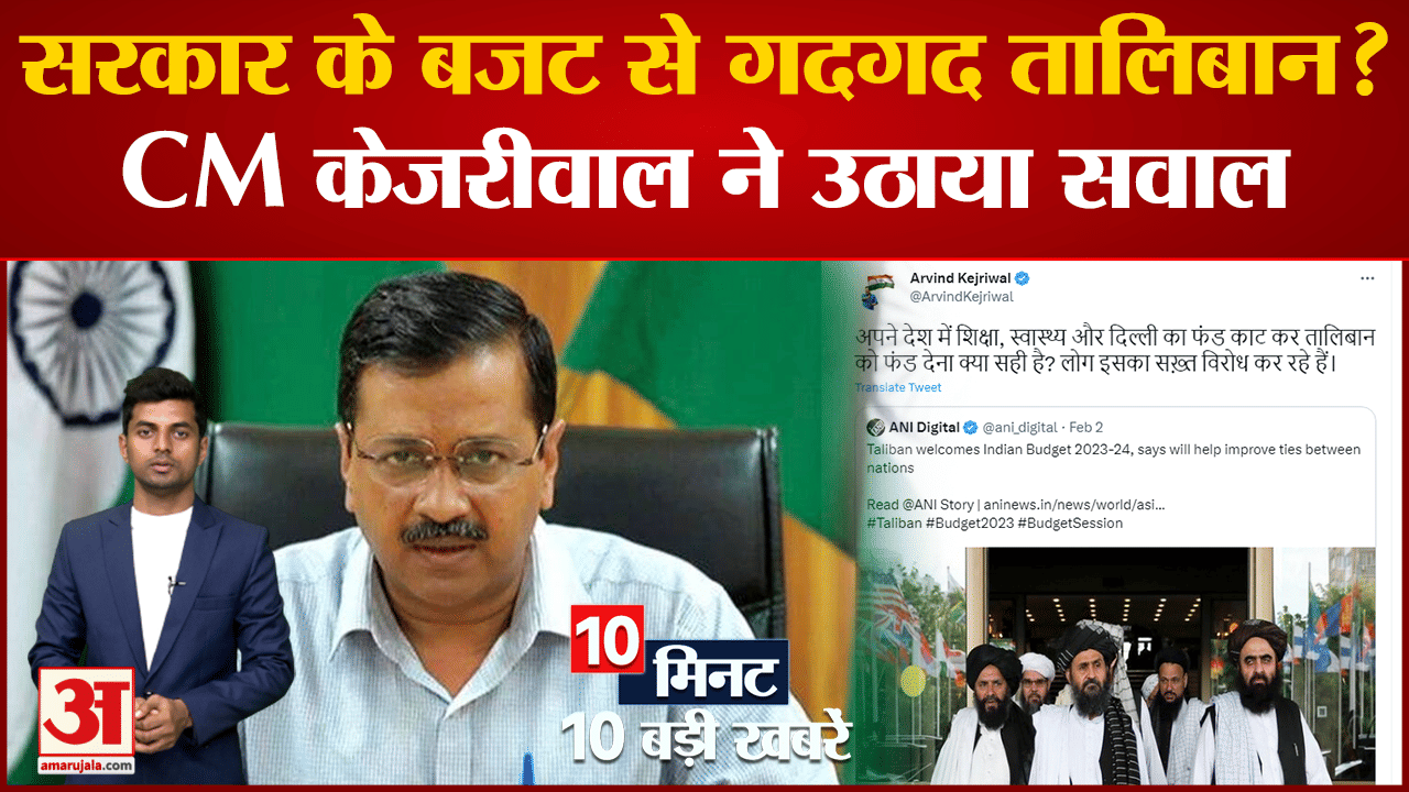 दस बड़ी खबरें