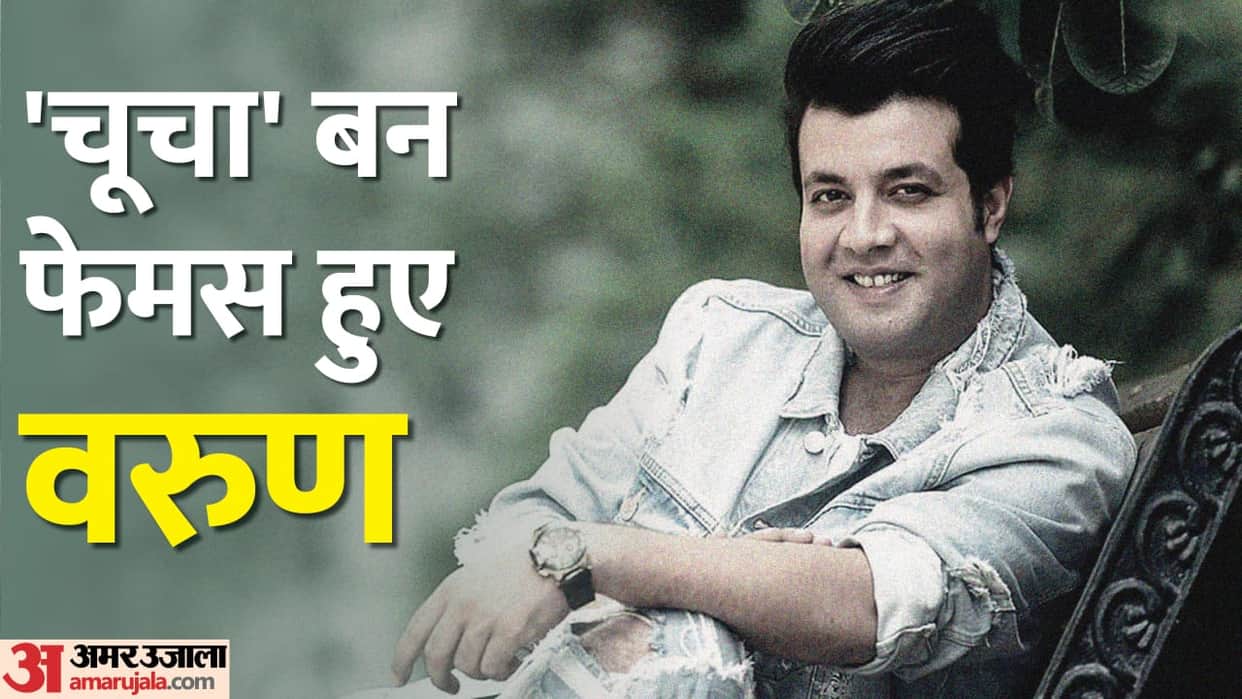 Varun Sharma Birthday know Unknown facts about film Chhichhore fukrey actor and his life struggling story