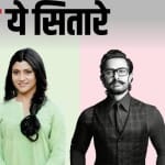 बॉलीवुड सितारे