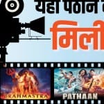 फिल्मों के ओटीटी राइट्स