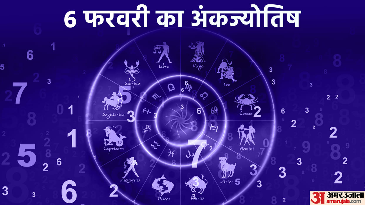 numerology prediction 06 February 2023 ank jyotish in hindi