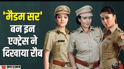 'मैडम सर' बन इन एक्ट्रेस ने दिखाया रौब
