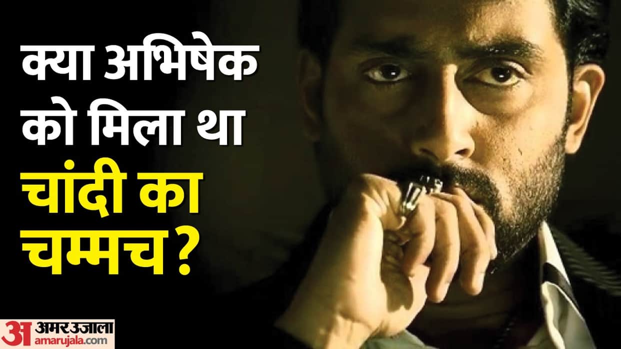 Abhishek Bachchan Birthday: Know About Actor Life story Struggle movies and Unknown Facts in hindi
