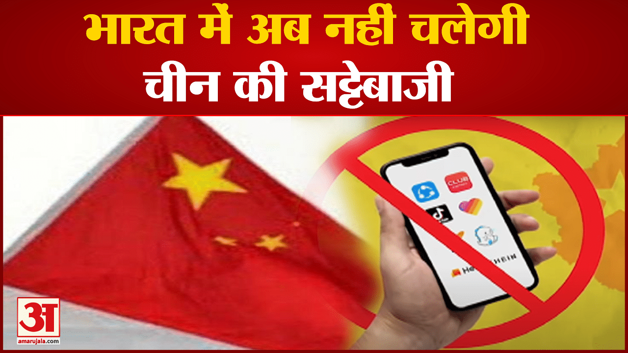 चाइना एप बेन