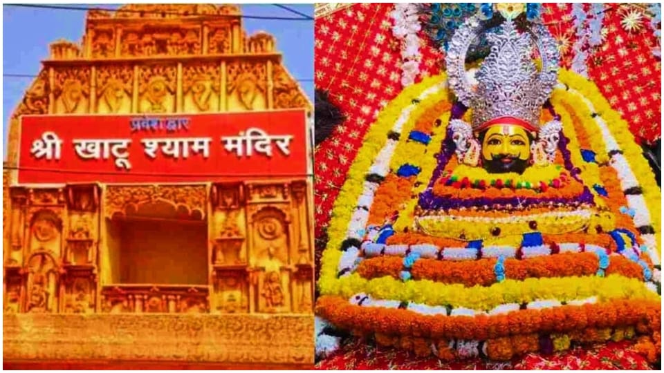 Sikar Shri Khatu Shyamji temple Darshan started from Monday One lakh devotees will gather