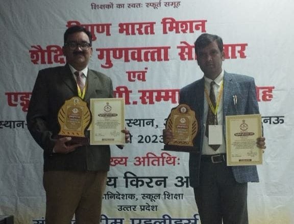 Two teachers of Jaithara honored with Edu Leaders Award in Lucknow