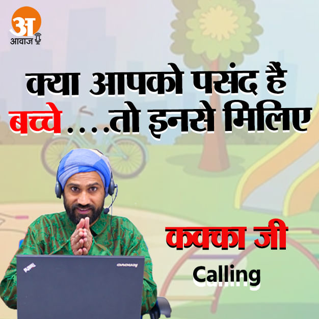 firkee podcast episode