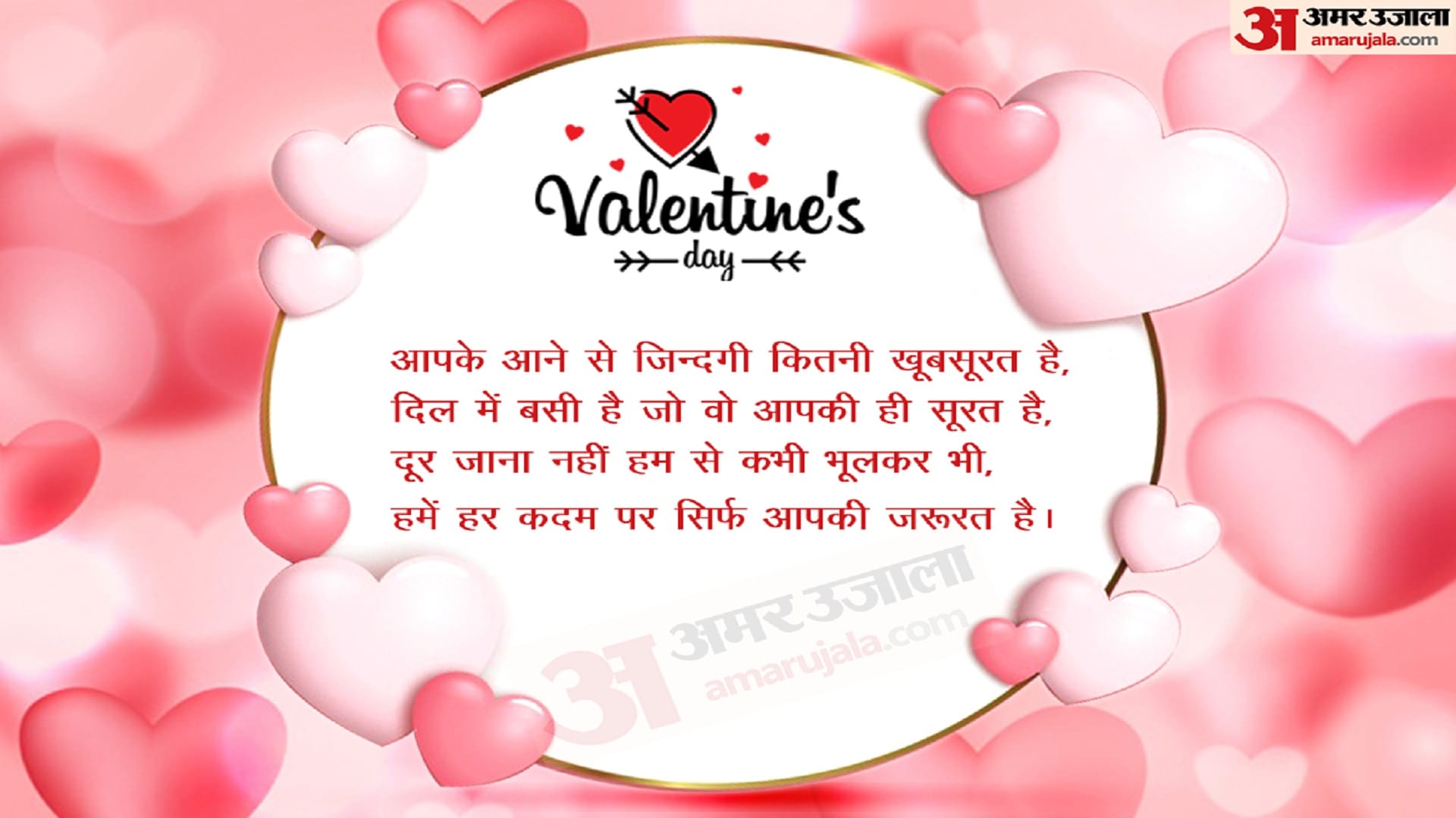 Happy Valentine's Day 2023 Wishes Message Quotes Shayari WhatsApp Images Status for Your Loved Ones