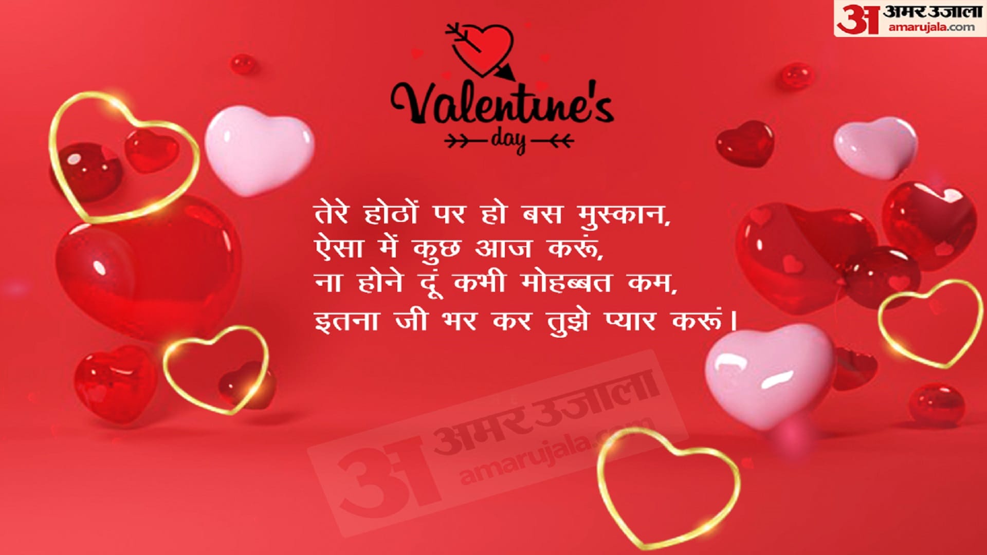 Happy Valentine's Day 2023 Wishes Message Quotes Shayari WhatsApp Images Status for Your Loved Ones