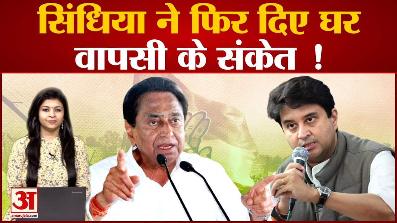 ज्योतिरादित्य सिंधिया