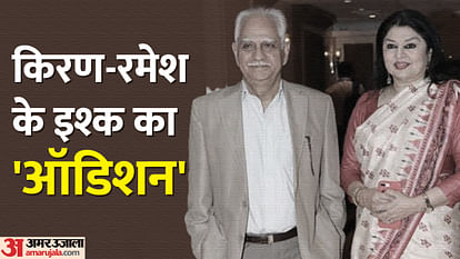 Ramesh Sippy and Kiran Juneja wedding Anniversary know unknown facts about their love story