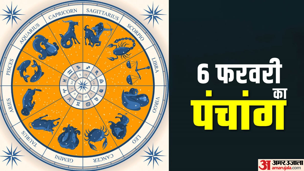 aaj ka panchang tithi today 06 february 2023 hindu calendar date today rahu kaal time shubh muhurat