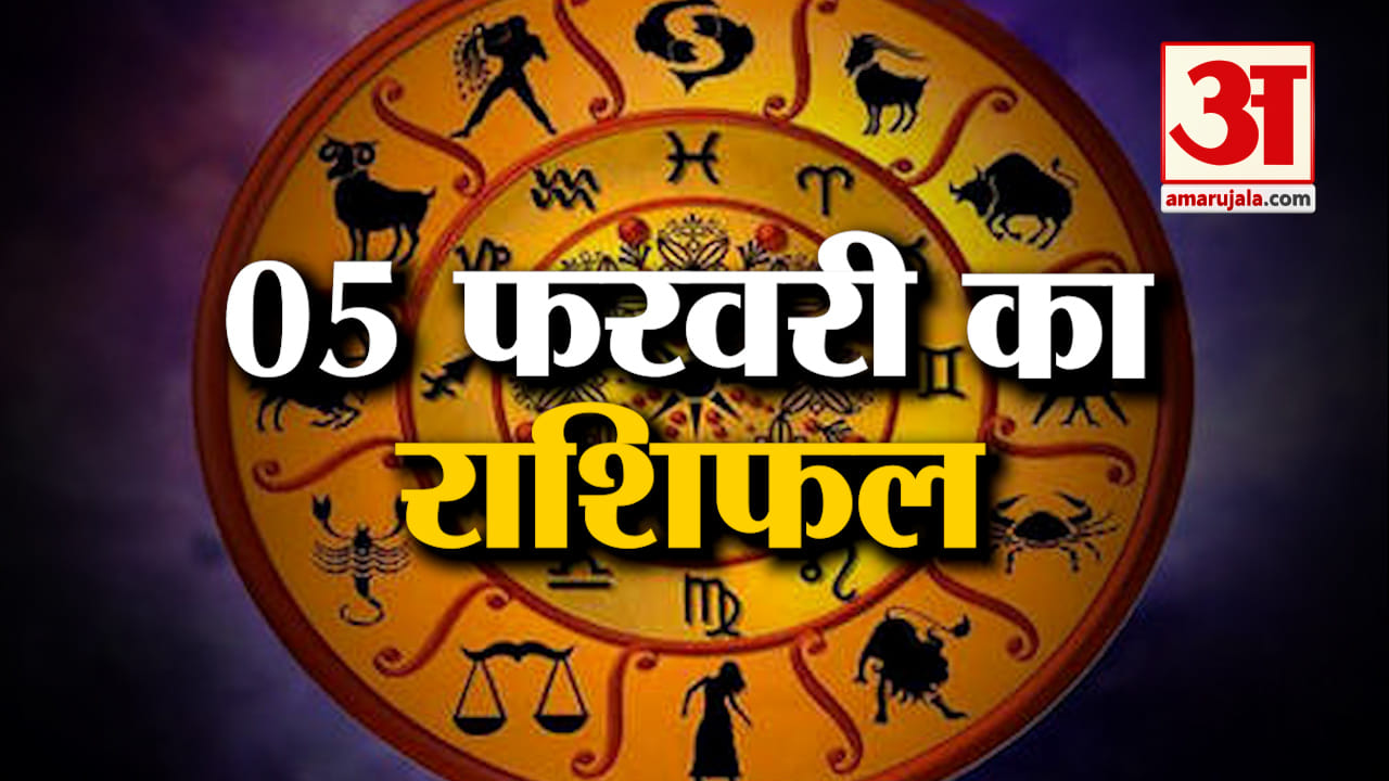 राशिफल