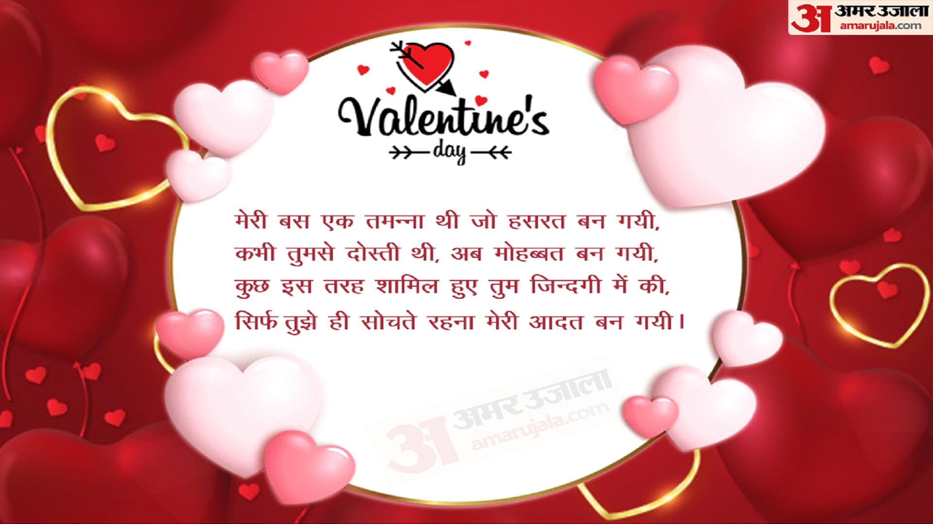 Happy Valentine's Day 2023 Wishes Message Quotes Shayari WhatsApp Images Status for Your Loved Ones