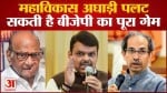 Maharashtra Politics: उप चुनाव निर्विरोध कराने की कोशिश में सीएम एकनाथ शिंदे