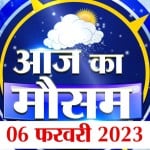 मौसम की रिपोर्ट