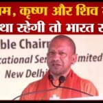 योगी आदित्यनाथ